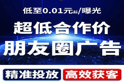 微信信息流广告运营：一则流量转化的经典实例